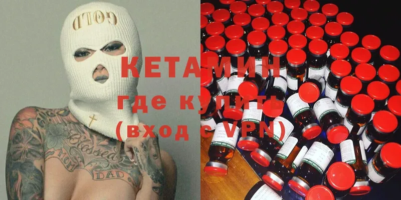 Кетамин ketamine  где продают   Белореченск 