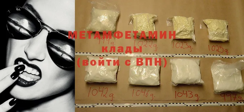 Метамфетамин Methamphetamine  наркота  нарко площадка как зайти  Белореченск 